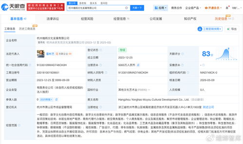 無憂傳媒旗下公司增資至5000萬，聚焦應用軟件開發新賽道